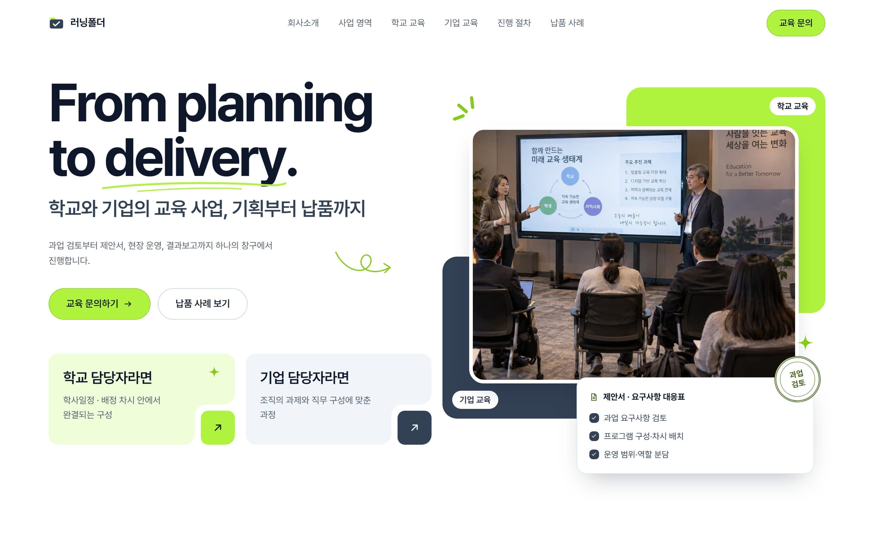 러닝폴더 첫 화면